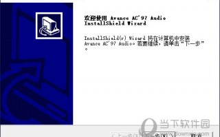万能声卡驱动v2020最新版下载，万能声卡驱动v2020最新版免收费下载安装