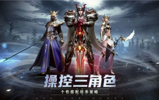 37荣耀传奇 v3.30下载，37荣耀传奇 v3.30免收费下载安装