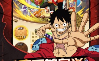 航海王强者之路腾讯版下载，航海王强者之路腾讯版免收费下载安装