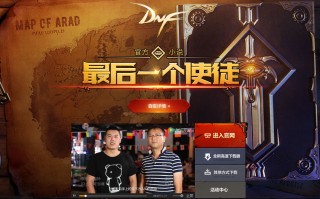 dnf官方小说_dnf官方剧情正史小说