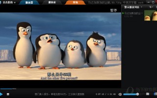 吉吉影音播放器下载，吉吉影音播放器免收费下载安装