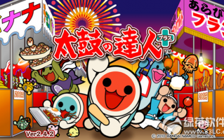 太鼓达人手机版下载，太鼓达人手机版免收费下载安装