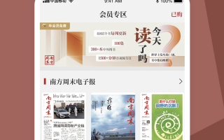 南方周末官方版游戏下载，南方周末安卓游戏下载