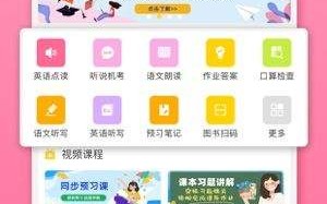 倍速课堂最新版官方版游戏下载，倍速课堂最新版安卓游戏下载