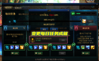 dnf每日任务_DNF每日必做