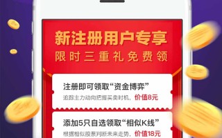 平安证券ipad版下载，平安证券ipad版免收费下载安装