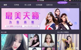 花样直播在线版下载，花样直播在线版免收费下载安装