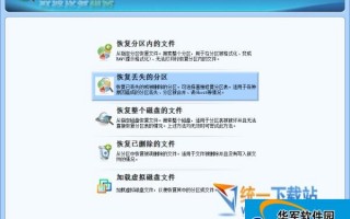 数据恢复精灵电脑版下载，数据恢复精灵电脑版免收费下载安装(数据恢复精灵电脑版介绍独家技术支持和一键应用模式)