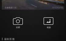 乐视行车记录仪app官方版游戏下载，乐视行车记录仪app安卓游戏下载