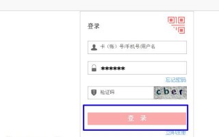 成都银行网银密码安全控件下载，成都银行网银密码安全控件免收费下载安装