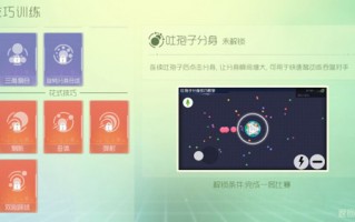 球球大作战体验服下载安装官方版游戏下载，安卓苹果ios版本下载