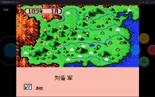 三国志2霸王的大陆 中文版官方版游戏下载，三国志2霸王的大陆 中文版安卓游戏下载