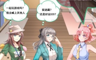 恋爱手游在哪玩好玩，恋爱手游的男主都很危险免费漫画