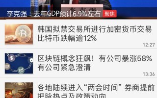 东吴证券同花顺下载，东吴证券同花顺免收费下载安装