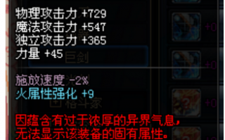 dnf装备净化_DNF净化之巴拉巴拿