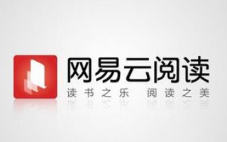 网易云阅读app下载，网易云阅读app免收费下载安装(网易云阅读官方版介绍网易云阅读官方版介绍)