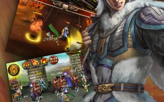 三国猛将传官方版游戏下载，安卓苹果ios版本下载