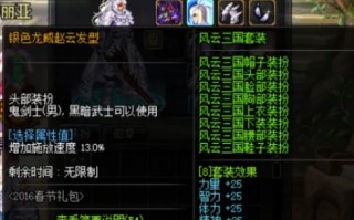 dnf高级装扮_DNF商城高级装扮搭配