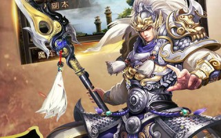 变态三国红包版激活码官方版游戏下载，安卓苹果ios版本下载