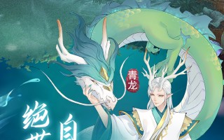 白蛇仙劫官方版游戏下载，安卓苹果ios版本下载