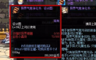 dnf红字装备怎么买_dnf红字装备怎么获得