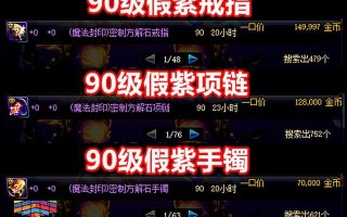 dnf假紫怎么不是封装了_dnf假紫是什么装备