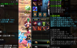 dnf武器怎样附魔宝珠_dnf红眼武器附魔什么宝珠