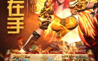 传奇时代 v1.6.0下载，传奇时代 v1.6.0免收费下载安装