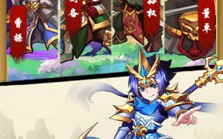 三国裂官方版游戏下载，安卓苹果ios版本下载