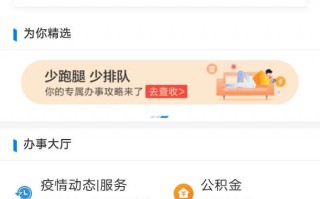 北京通北京健康宝app官方版游戏下载，北京通北京健康宝app安卓游戏下载