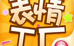 表情工厂app官方版游戏下载，表情工厂app安卓游戏下载