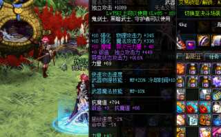 dnf暗属性念珠武器_dnf武器暗属性宝珠