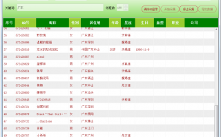 陌兮QQ号QQ邮箱采集器下载，陌兮QQ号QQ邮箱采集器免收费下载安装