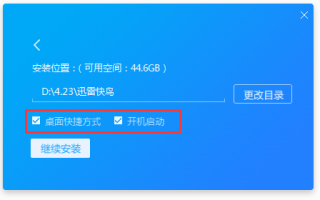 迅雷快鸟下载，迅雷快鸟免收费下载安装