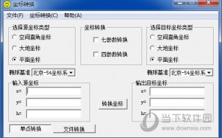 coord坐标转换软件官方版游戏下载，coord坐标转换软件安卓游戏下载