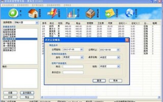 房屋出租管理系统下载，房屋出租管理系统免收费下载安装