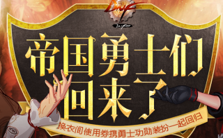 dnf帝国套_dnf帝国套选什么颜色