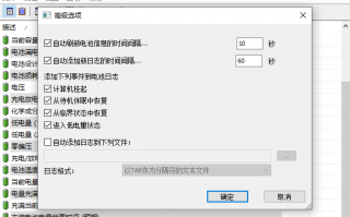 BatteryInfoView官方版游戏下载，BatteryInfoView安卓游戏下载