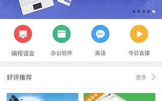 百度传课app下载，百度传课app免收费下载安装