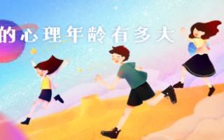 你的精神年龄和心理年龄分别是几岁测试游戏登陆入口 v1.0官方版游戏下载，安卓苹果ios版本下载