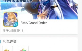 dnffgo礼包_fgo新手礼包