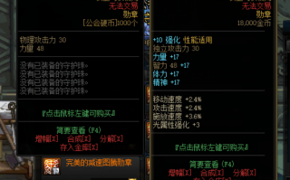 dnf强化勋章_dnf安全强化能上12吗