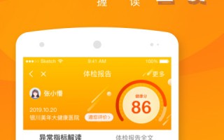 优健康app官方版下载，优健康app官方版免收费下载安装