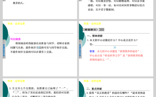 获得教养的途径ppt课件下载，获得教养的途径ppt课件免收费下载安装