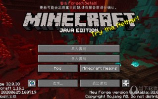 我的世界forge1.8.8官方版游戏下载，安卓苹果ios版本下载