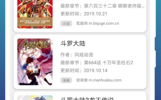 免费漫画阅站app2022版下载，免费漫画阅站app2022版免收费下载安装