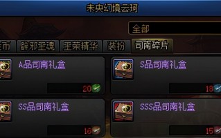 dnf喊话_dnf未央组队票怎么喊话