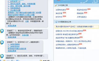dnf招客服_dnf怎么联系客服人工服务