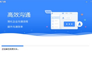 和飞信下载，和飞信免收费下载安装