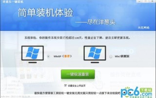 洋葱头一键装机(极速装机软件)下载，洋葱头一键装机(极速装机软件)免收费下载安装(洋葱头一键装机软件介绍洋葱头一键装机手机版特色)